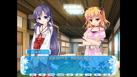 女装山脉黑化结局