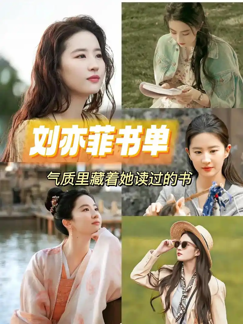 刘亦菲清醒的女神|爱读书的女孩眼里全是光.