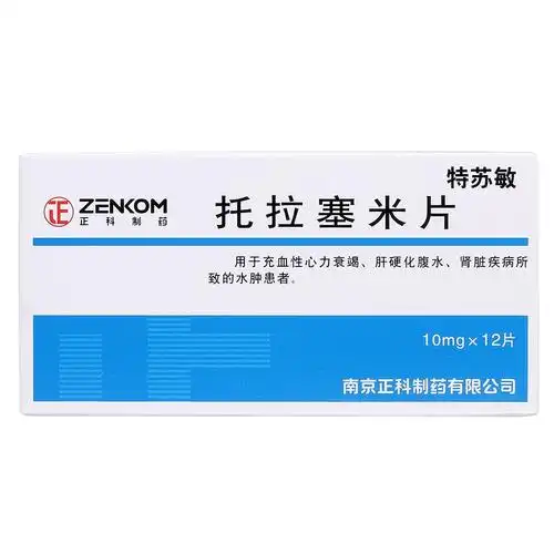 托拉塞米片的注意事项是什么