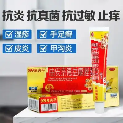 皮肤止痒药膏排行榜十大品牌榜-苏宁易购