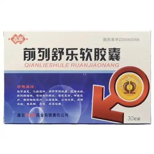 百派前列舒乐软胶囊06g30粒盒补肾益气化瘀通淋肾脾双虚气滞血瘀前列