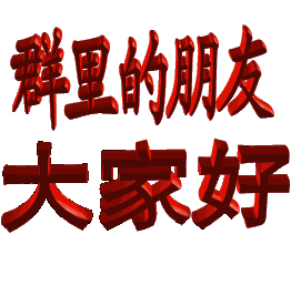 好兄dei表情包 - 堆糖,美图壁纸兴趣社区