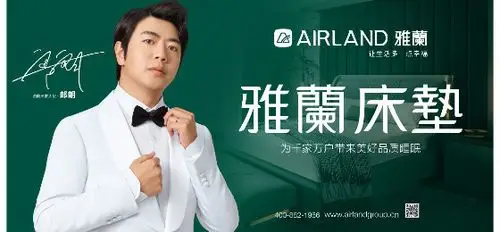 雅兰床垫