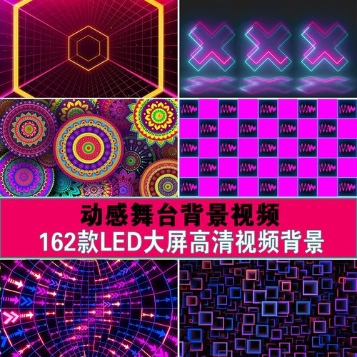 高清炫酷动感节奏舞蹈街舞晚会led屏幕舞台vj演出视频背景素材