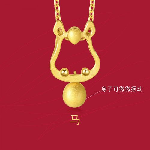 周生生足金十二生肖马吊坠黄金吊坠(不含项链)