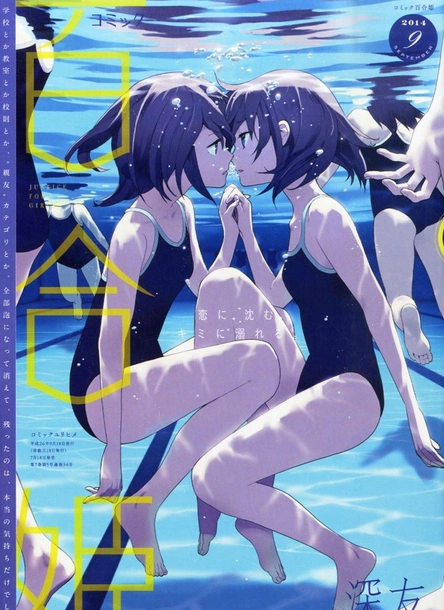 漫画杂志comic百合姬2017年1月号开始月刊化