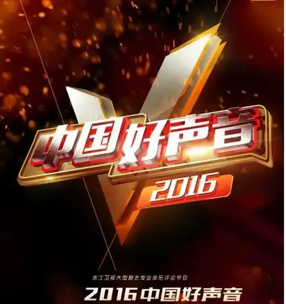 "好声音"更名"中国新歌声"15日如期开播 网友直呼太low