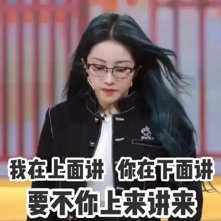 喻言表情包同学们这是一道送分题