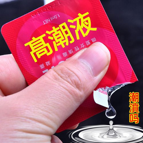 夫妻生活用品私密生活