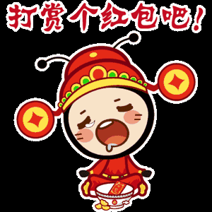 鸡年春节祝福表情送给群里所有朋友,不用谢快收好!