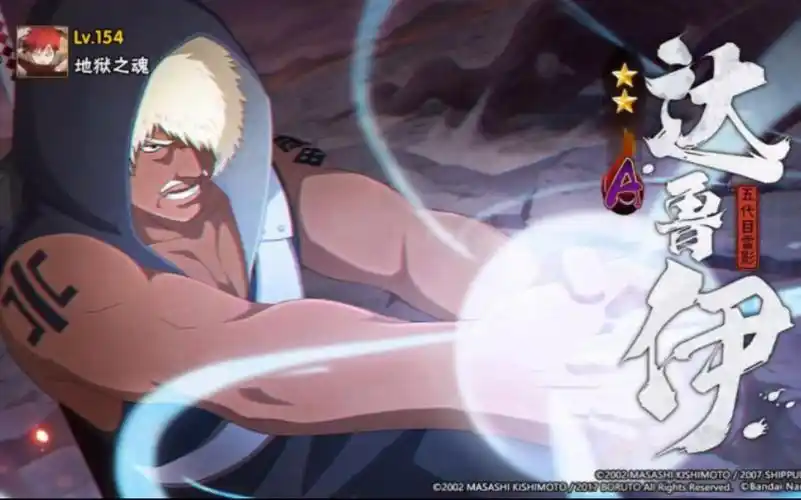 【忍者招募】『五代目雷影』达鲁伊