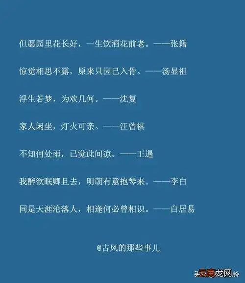 很适合当作个性签名 诗句个性签名