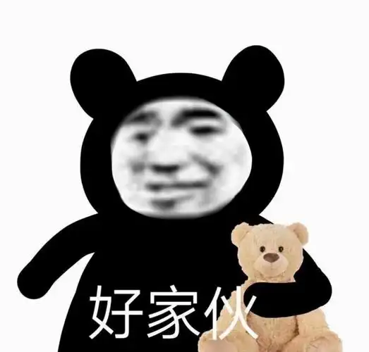 好家伙今日沙雕熊猫头表情包斗图表情