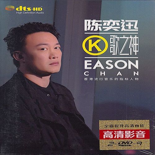陈奕迅dvd碟片 流行新歌曲精选专辑 正版汽车载家用视频2dvd光盘