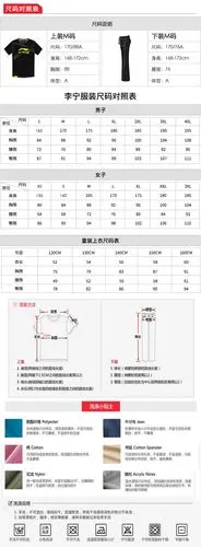 李宁羽毛球比赛服 aayr011全英公开赛男款球迷版