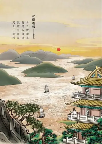 古诗词插画配图二