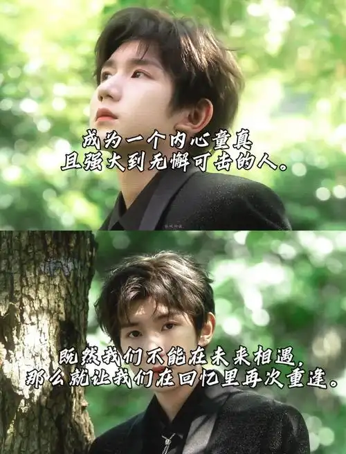 王源励志语录精选