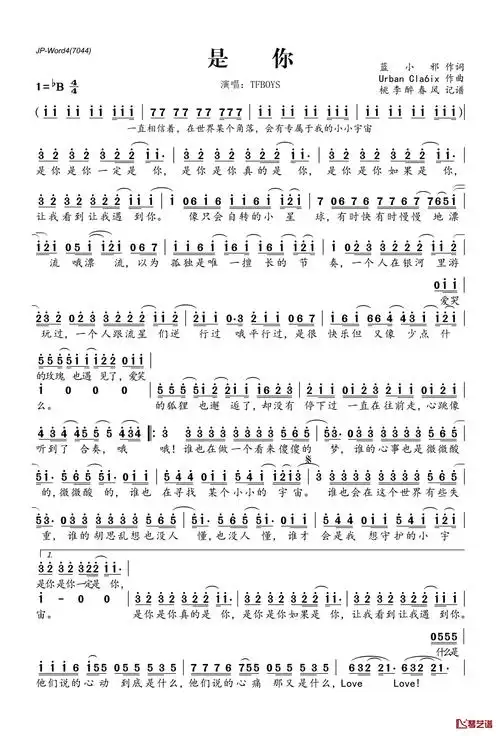 是你简谱(歌词)-tfboys演唱-桃李醉春风记谱1