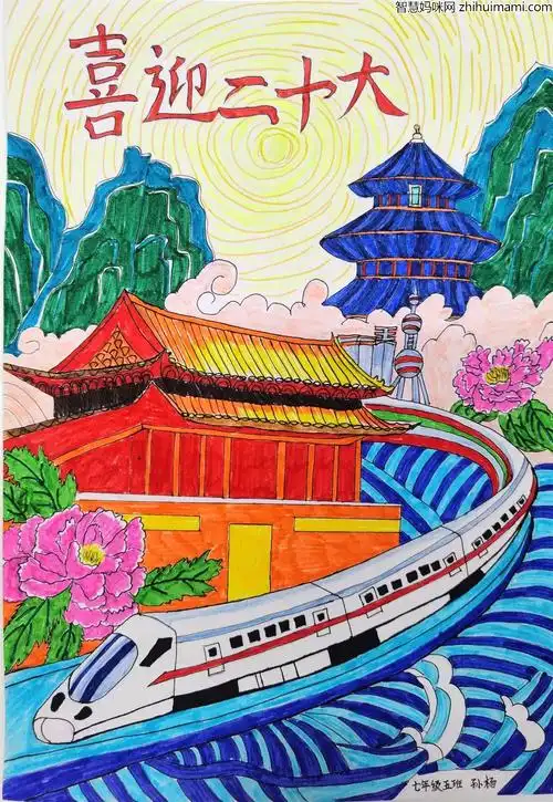 小学三年级喜迎二十大主题绘画一等奖作品-图5