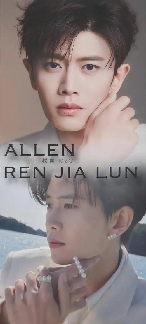 任嘉伦超话  任嘉伦|溶图壁纸 4p  睡前美图送达    晚安,超宝@任嘉伦