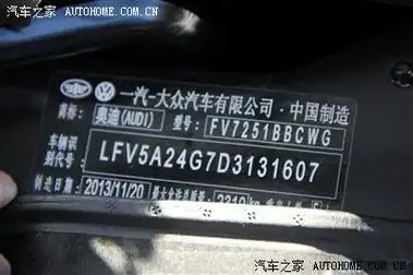 车已到库今日去验车纠结一个问题请指教