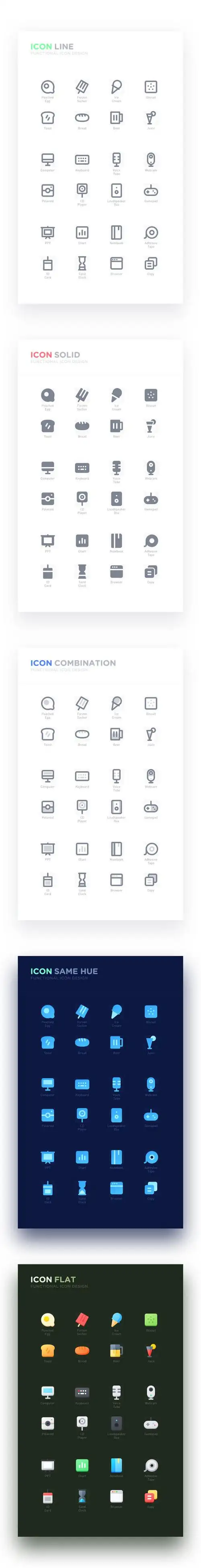 功能图标设计120个