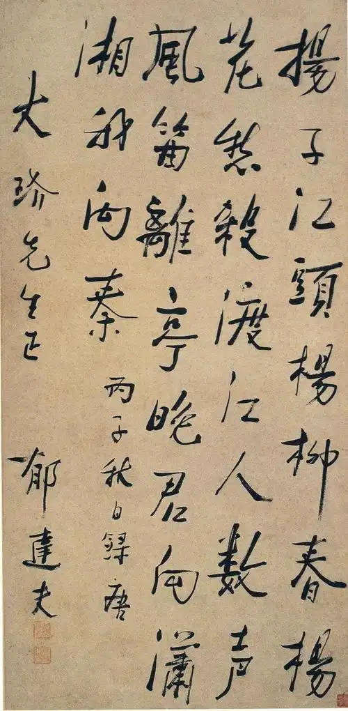 轴高士奇李慈铭梁漱溟谭 献刘半农马一浮冒广生沈增植手札夏承焘说明