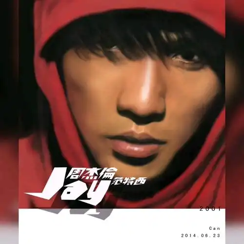 周杰伦专辑合集