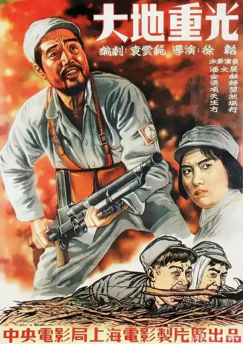 五十年代国产电影大全(1950)-质信十强榜