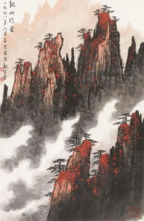 魏紫熙 1998年作 秋山行云 立轴_河南金帝 2011春季书画拍卖会_河南