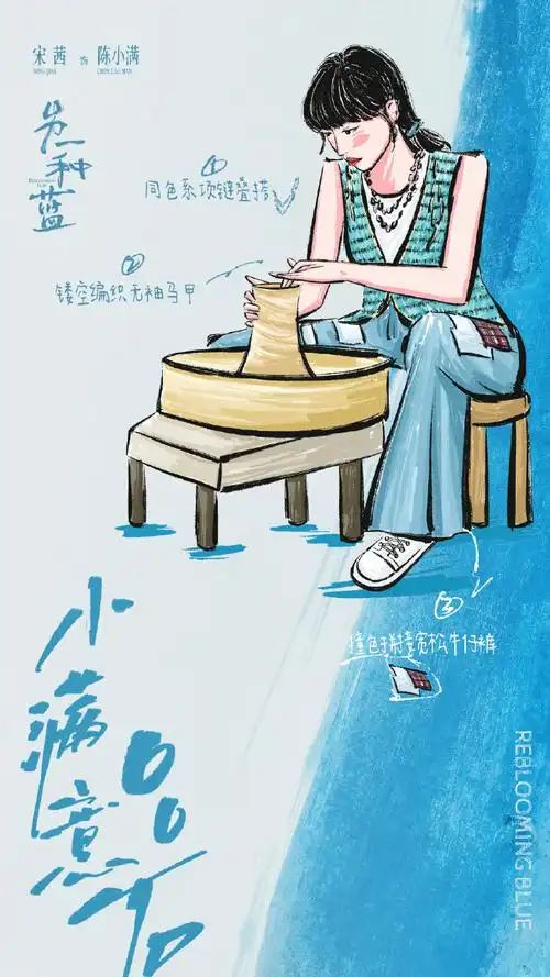 和宋茜发现景德镇的小满意##宋茜另一种蓝