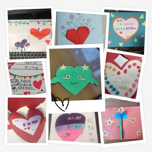 爱之绘·战疫情—畲乡景宁实验一小二年级美术《我的爱心卡》作品微展