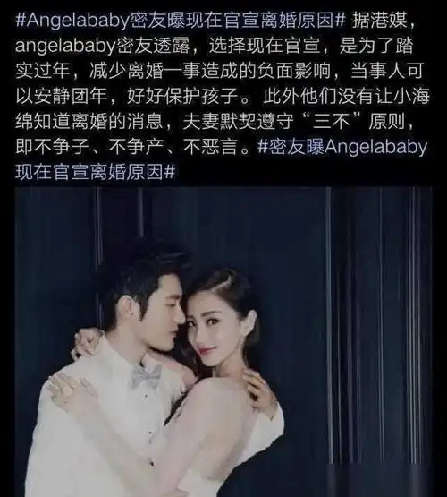 李晨官宣震惊全网angelababy命运如何或将永远出局