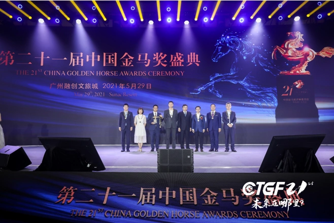 新征程再出发第二十一届中国金马奖致敬不凡