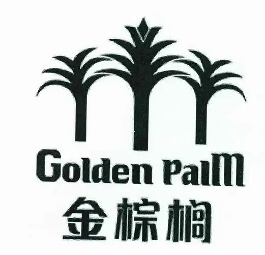 金棕榈 golden palm