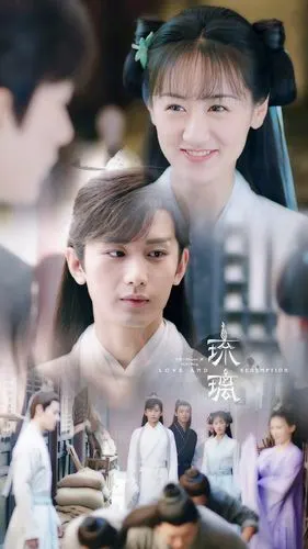 成毅袁冰妍琉璃剧签