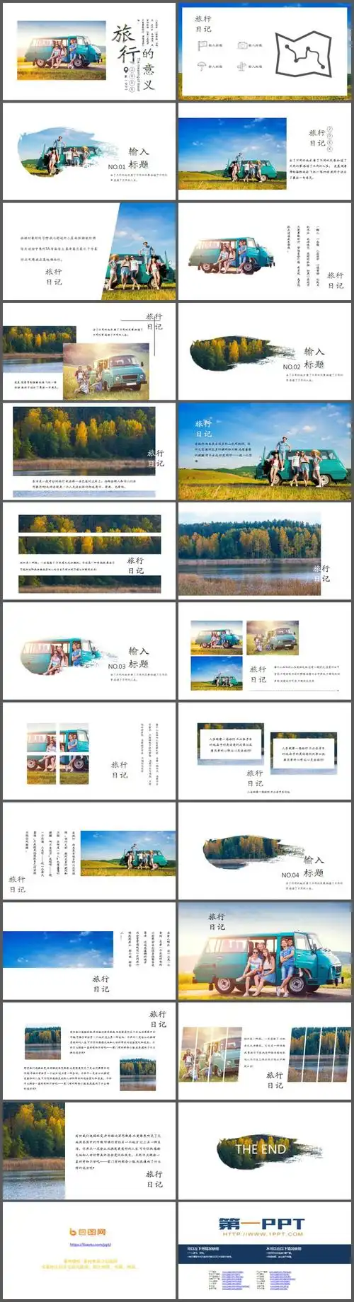 旅行的意义家庭自驾游电子相册ppt模板