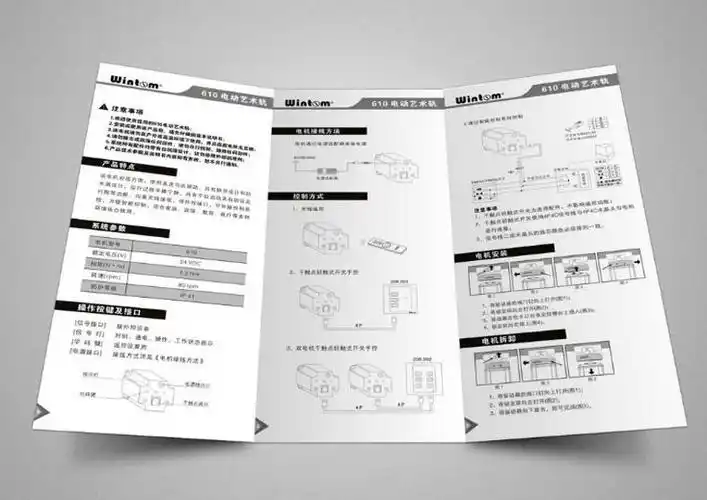 说明书印刷 产品说明书定做 专业定制黑白折页铜版纸说明书印制厂