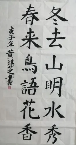 天泽书院学生"抗疫"毛笔书法作品集