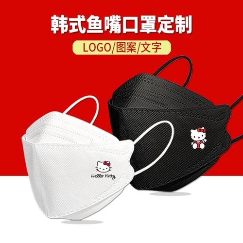 hello kitty卡通 kf94口罩3d立体黑白色可爱创意个性印花图案定制