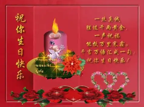 丰厚的礼物,悠扬的生日歌,不要遗憾,你拥有世界上最真心的祝福,生日