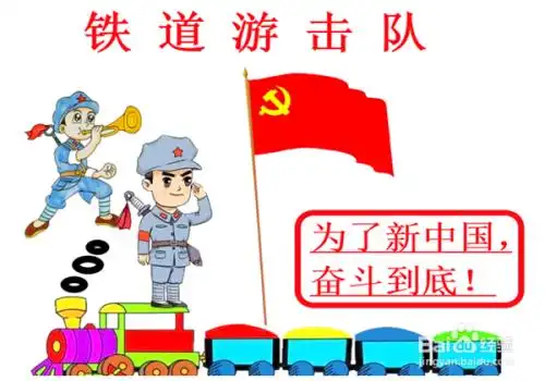 铁道游击队纪念碑手抄报雷锋纪念日手抄报