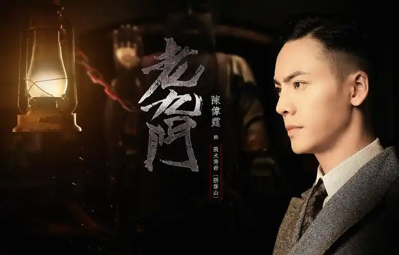 【陈伟霆】【cwt】【陈等等】 老九门张启山… - 堆糖,美图壁纸兴趣