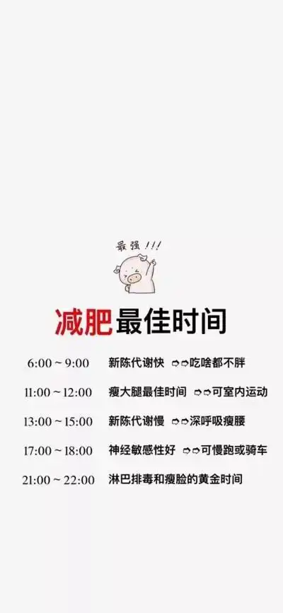 减肥壁纸 减肥头像 朋友圈背景 聊天背景图