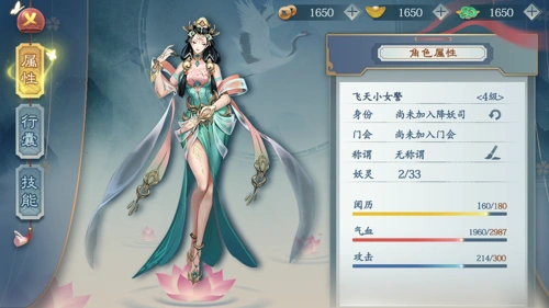 古风游戏界面个人练习作品