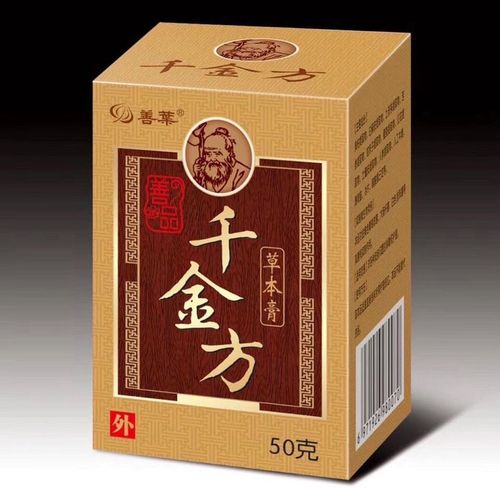 家庭必备千金方草本膏儿童型湿疹止痒蚊虫叮咬夏季痱子止痒见效好