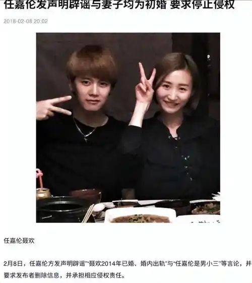 原创任嘉伦演员妻子聂欢放弃当红事业甘愿做他背后的小女人