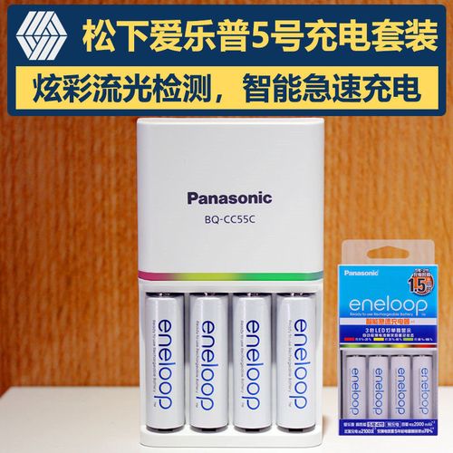 松下爱乐普5号aa高性能镍氢充电电池快速充电器套装乐器电吹管