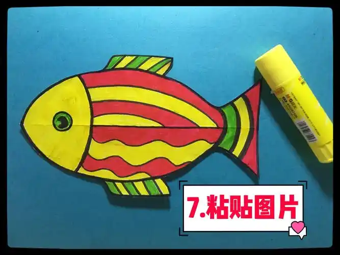 第4周二年级美术课自主学习———《可爱的小鱼》剪贴画
