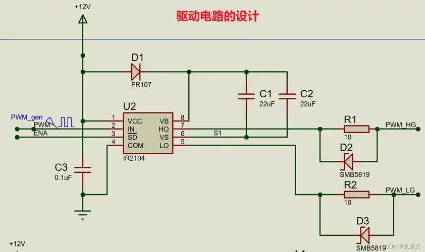 驱动电路的设计